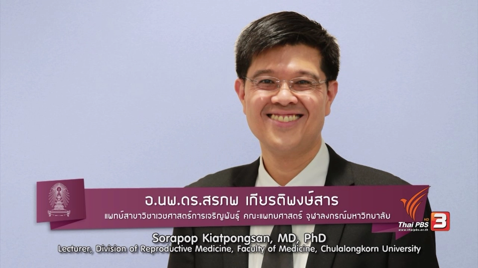 soเชี่ยว FAKE or FACT : พกโทรศัพท์ไว้ใกล้อวัยวะเพศ ส่งผลกระทบต่อระบบการเจริญพันธุ์จริงหรือไม่