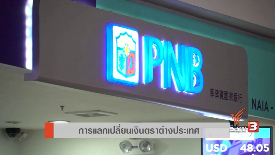 AEC Movement : การคุ้มครองการลงทุนในฟิลิปปินส์