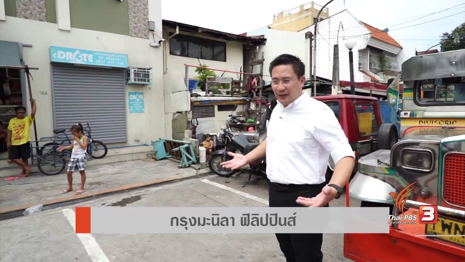 AEC Inside : สุสานแห่งความมั่งคั่ง