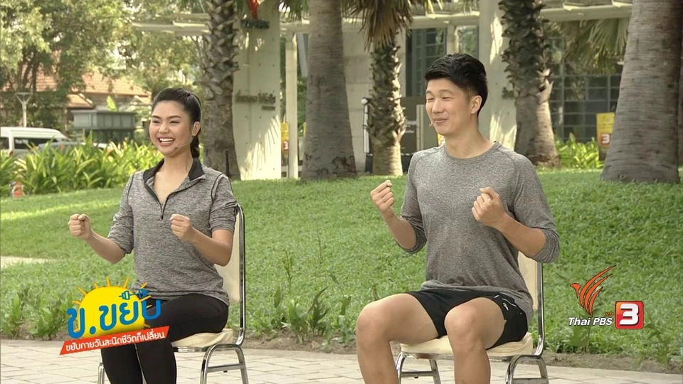 ท่าบริหารร่างกายกระชับต้นเเขน