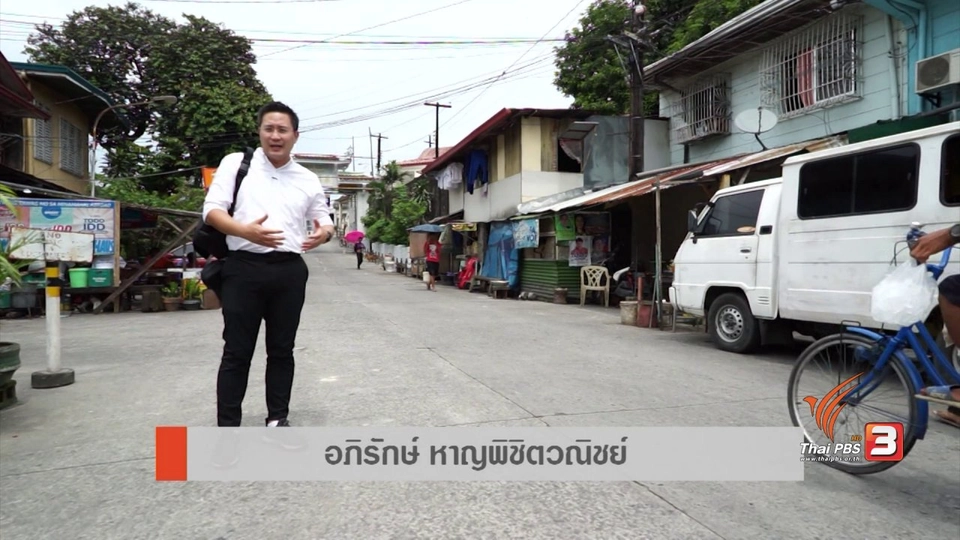 สุสานแห่งความมั่งคั่ง, การคุ้มครองการลงทุนในฟิลิปปินส์