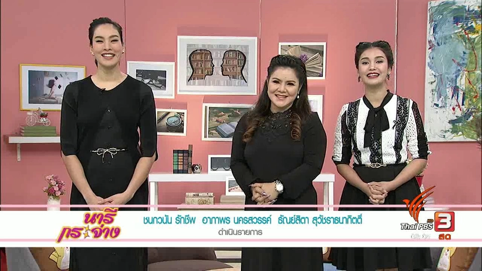 สวยดูดีได้ง่าย..ด้วยการพัฒนาบุคลิกภาพ, คุมเข้ม จับ/ปรับจริง! กวดขันวินัยการใช้ประโยชน์บนทางเท้า