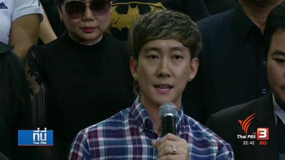 ประเด็นข่าว (3 ก.พ. 60)