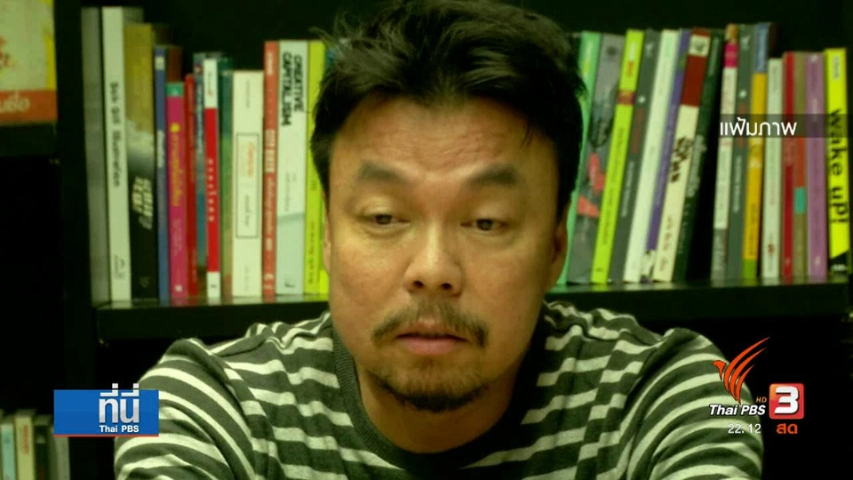 "โหน่ง อะเดย์" วางเดิมพัน ยุติขายหุ้นให้ "โพลาร์"