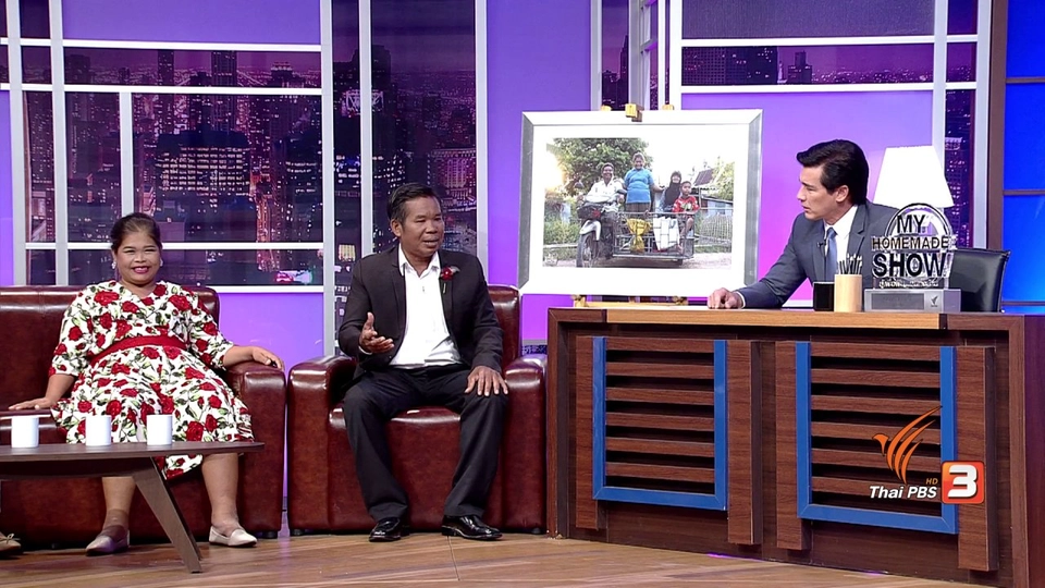 ครอบครัวไกรศิริ ตอน 2