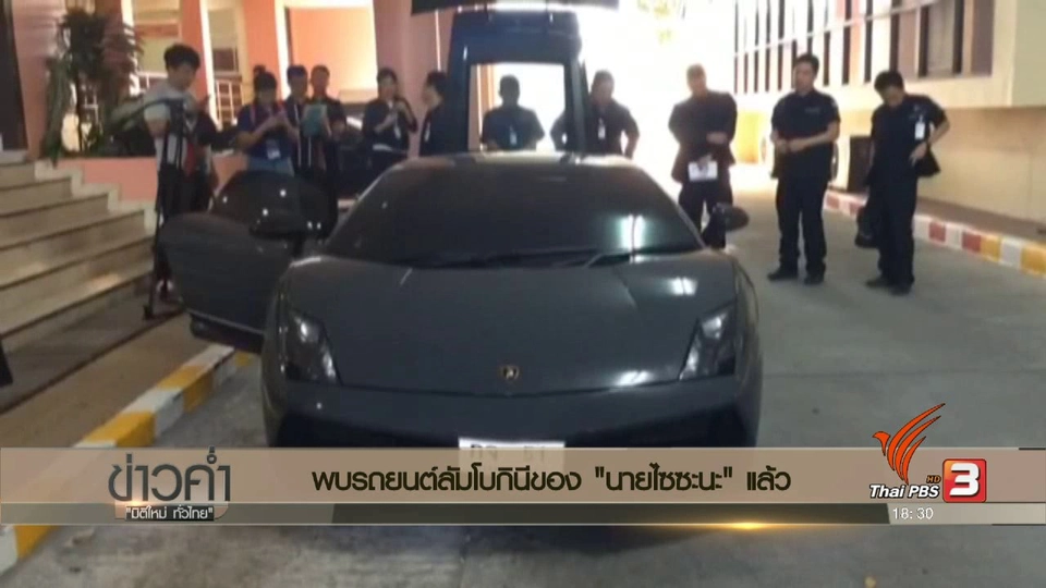 ประเด็นข่าว (2 ก.พ. 60)