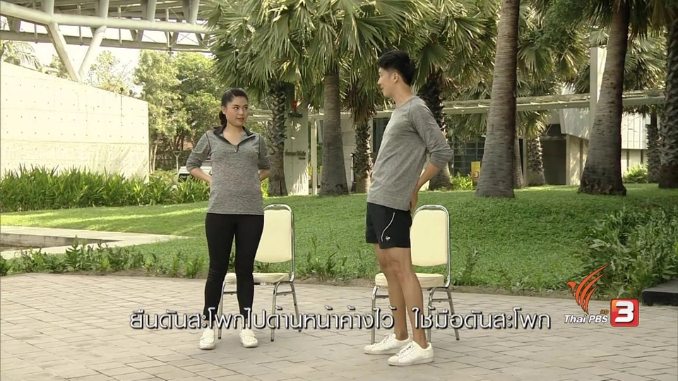 ยืดเหยียดแก้อาการปวดก้นกบ