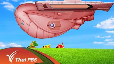 ยาย่าล่าโยโย่ 1