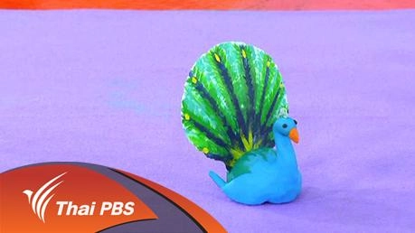 นกยูงเปลือกหอย