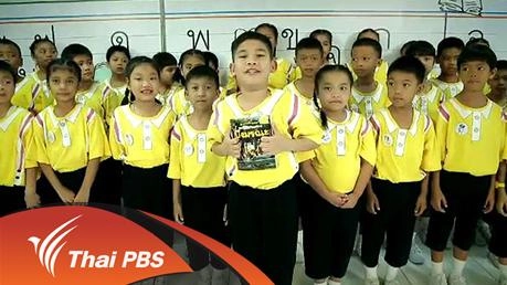 ​โรงเรียนบรรจบรักษ์ จ.ปทุมธานี