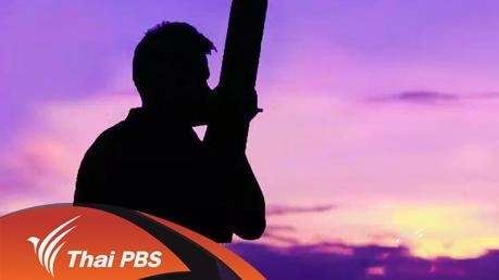 ครูแคนเลือดอีสาน