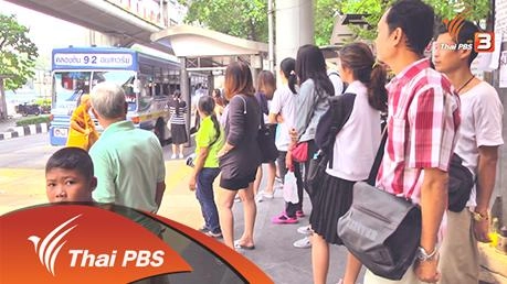 ภัยตามป้ายรถโดยสาร