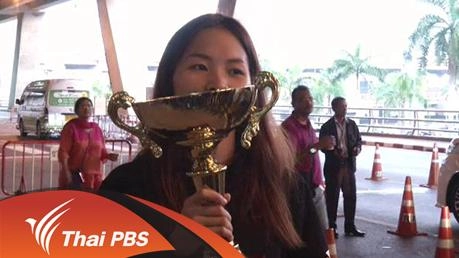 ประเด็นข่าว (4 เม.ย. 59)