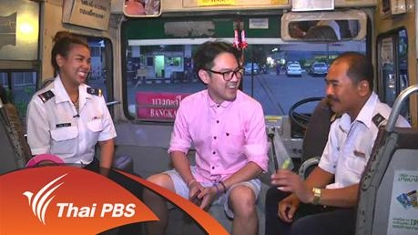 ภัยโดยสาร