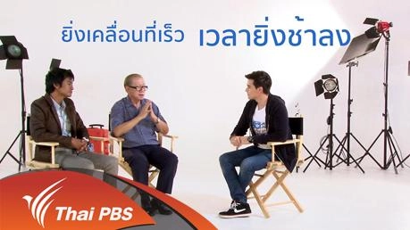 วิวัฒน์เวลา