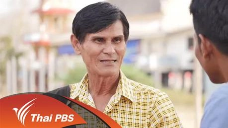 ครูเจน ครูสัญจร