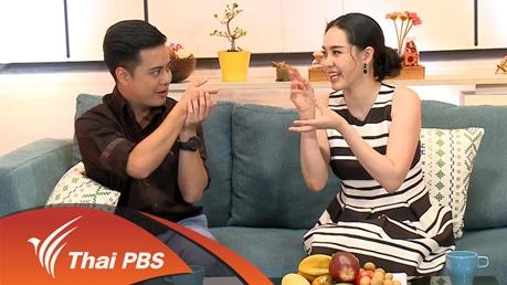 ประเด็นเด่น (3 เม.ย. 59)