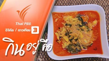 อาหารทะเลตัวโตๆ