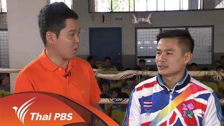 โรงเรียนกีฬาจังหวัดขอนแก่น