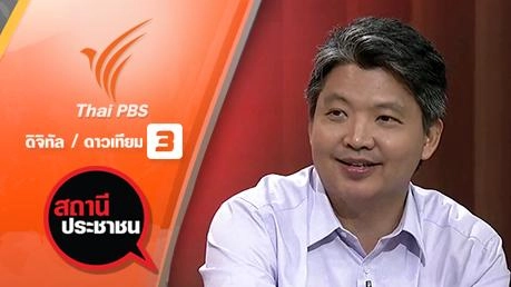 ค้านสร้างโรงงานปุ๋ยเคมี จ.พระนครศรีอยุธยา