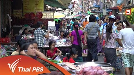 ไชน่าทาวน์ แห่งอินโดจีน