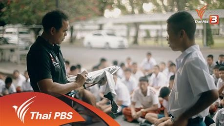 เด็กตึก