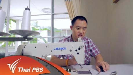 The Down ตอนที่ 12