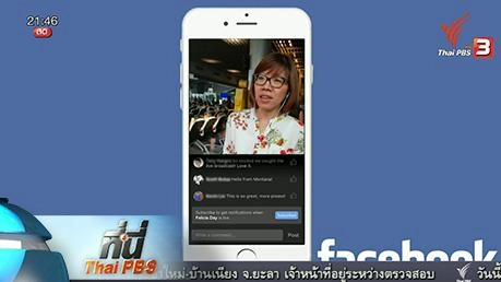 ประเด็นข่าว (7 เม.ย. 59)