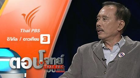 "คำถามพ่วง" ประชามติ "โจทย์แฝง" รัฐธรรมนูญ...?