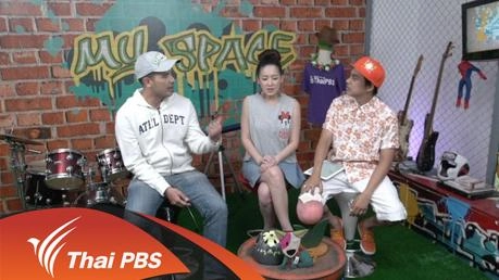 วัยรุ่นกับความรุนแรง