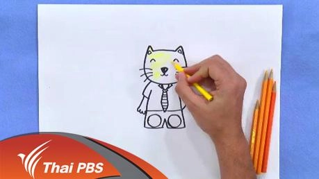 ตุ๊กตานิ้วมือ