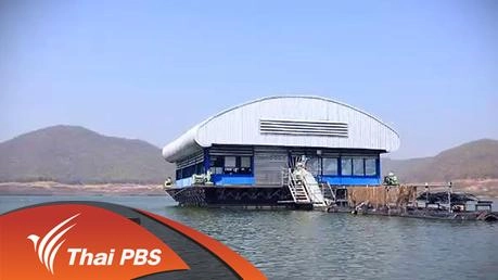 วิกฤตภัยแล้งเขื่อนแม่กวงอุดมธารา