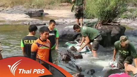 ประเด็นข่าว (29 ก.พ. 59)