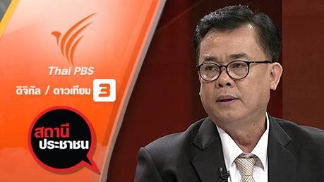 ส.ป.ก. ฟ้องผิดสัญญาหนี้ จ.ปราจีนบุรี