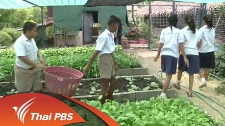 ประเด็นข่าว (4 มี.ค. 59)