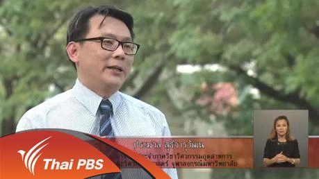 คำไหนใช้ถูกต้อง “รถไฟทางคู่” หรือ “รถไฟรางคู่”