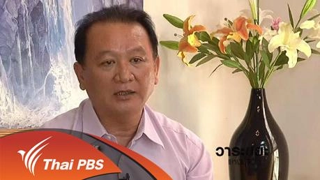 วาระขยะแห่งชาติ