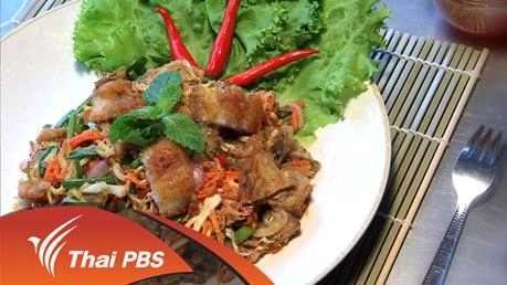 ยำปลาสลิดแดดเดียว