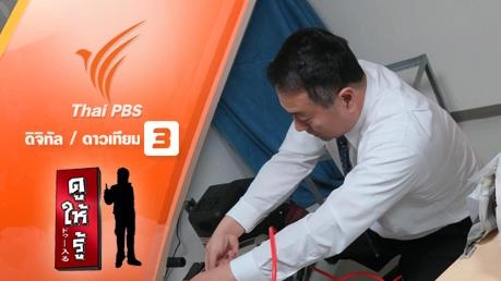 เมื่อปลาคืนชีพได้