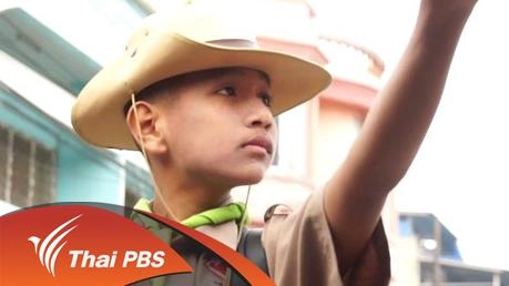 ใต้ฟ้าเดียวกัน