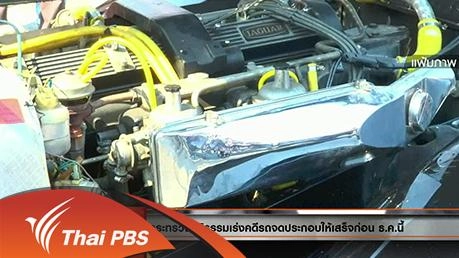 กระโดดตบให้ถูกวิธี