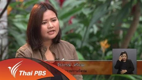 ความคิดเห็นต่อการนำเสนอคดี "ฆ่าหั่นศพ"