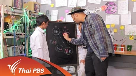 สีผิวใครของใครก็ห่วง