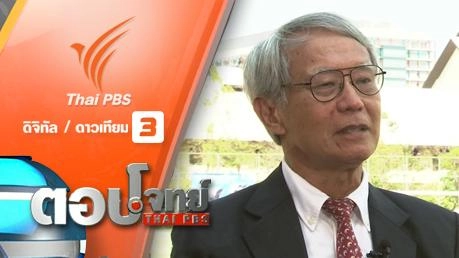 สามัญชน "คนจริง" ป๋วย อึ๊งภากรณ์