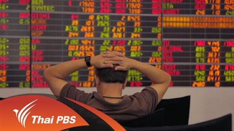 มนุษย์หุ้น