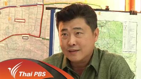 ประเด็นข่าว (8 มี.ค. 59)