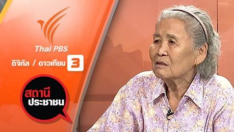 เตือนภัยตบทรัพย์ย่านเยาวราช