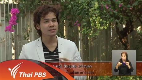 การวิเคราะห์ข่าวเชิงจิตวิทยา