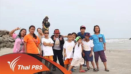 โลกกว้างของเด็กห้วยพ่าน