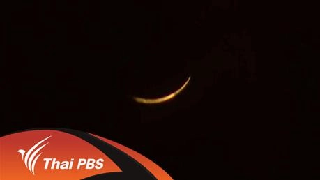 ​ประเด็นข่าว (9 มี.ค. 59)